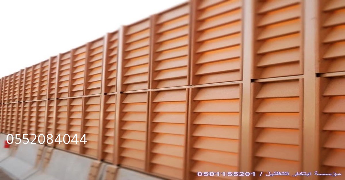 سواتر شرائح حديدية للأمان والخصوصية في الأحساء