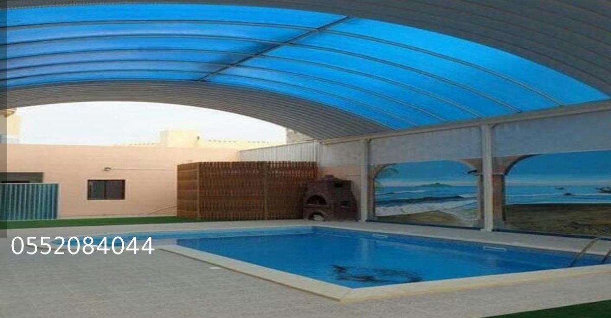 مظلات مسابح مقاومة للأمطار والرياح، مما يجعلها مثالية طوال العام.